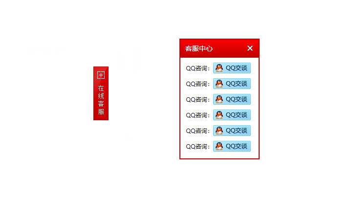 jquery.Sonline.js 基于Jquery在线客服插件