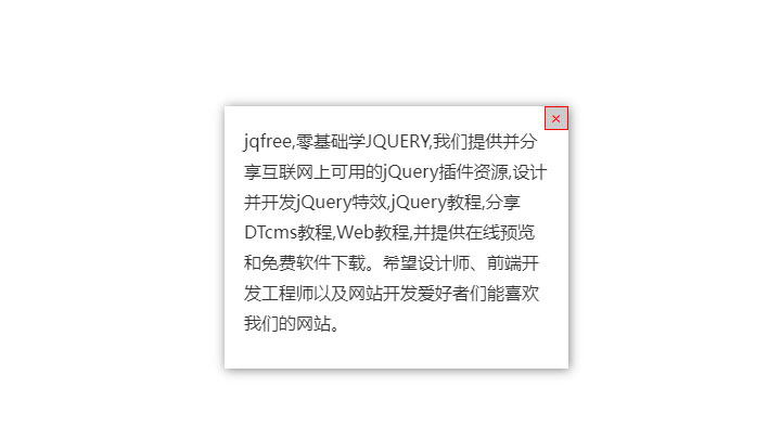 jQuery全屏飘窗插件 move_port.js